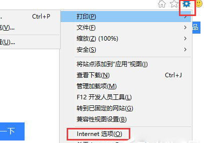 Win10系統(tǒng)edge無法上網(wǎng)怎么辦？2.jpg