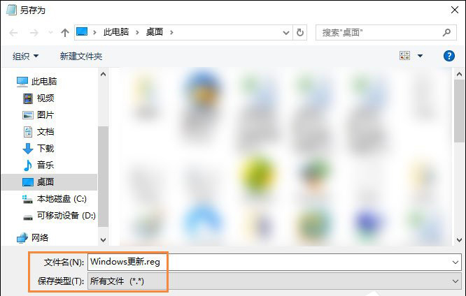 Win10系統(tǒng)如何在桌面右鍵添加Windows更新選項(xiàng)？3.jpg