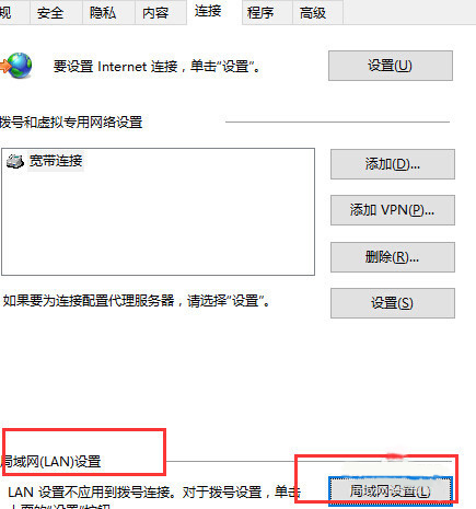Win10系統(tǒng)edge無法上網(wǎng)怎么辦？4.jpg