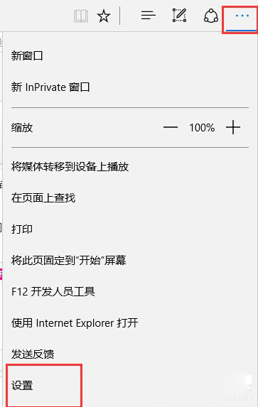 Win10系統(tǒng)edge無法上網(wǎng)怎么辦？6.jpg