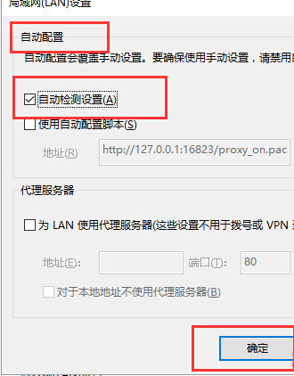 Win10系統(tǒng)edge無法上網(wǎng)怎么辦？5.jpg