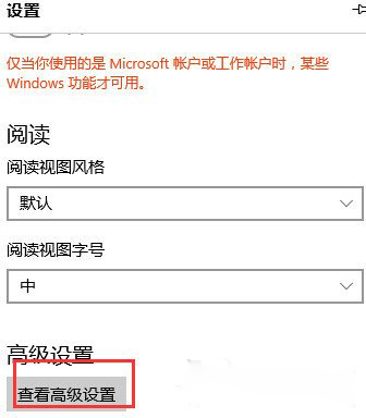 Win10系統(tǒng)edge無法上網(wǎng)怎么辦？7.jpg
