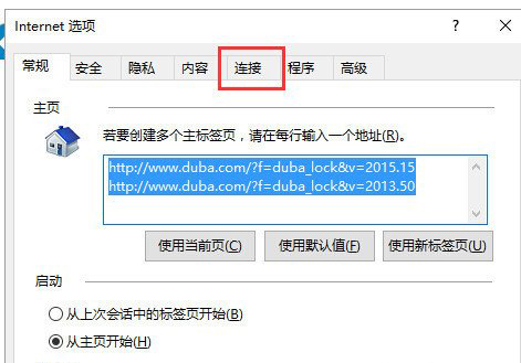 Win10系統(tǒng)edge無法上網(wǎng)怎么辦？3.jpg