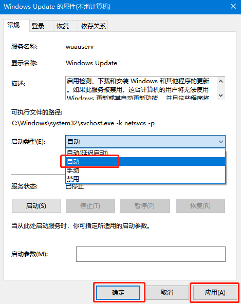 win10系統更新提示0xc0000005錯誤怎么辦？3.png