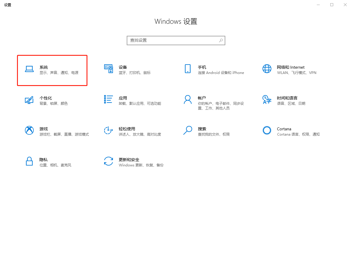 b、點擊系統(tǒng)