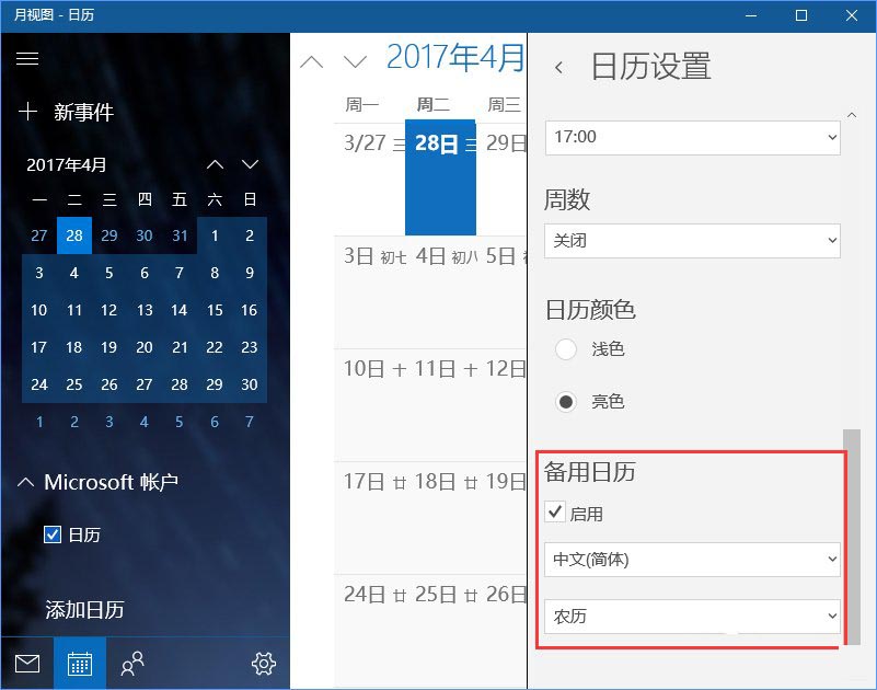2，“啟用”