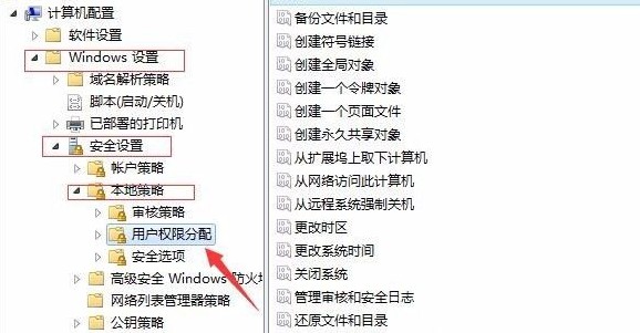 6-依次展開(kāi)windows設(shè)置-安全設(shè)置-本地策略