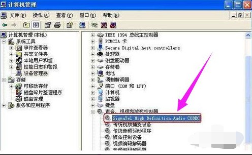 6-電腦沒有音頻設備的問題已經(jīng)解決