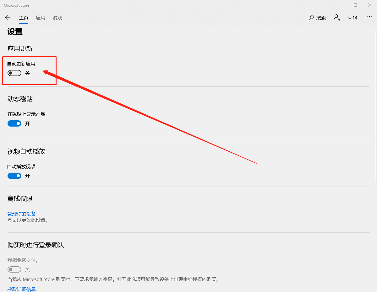 設(shè)置頁(yè)面