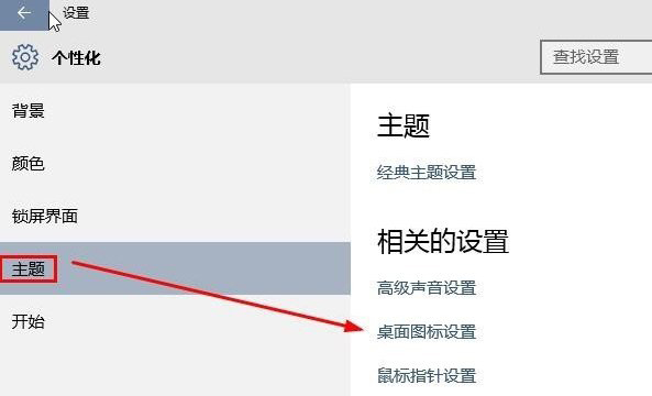 Win10系統桌面“此電腦”不見了怎么辦？8.jpg