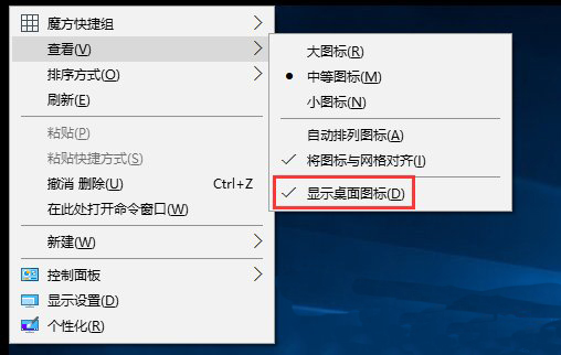Win10系統(tǒng)桌面圖標(biāo)右鍵刷新沒反應(yīng)怎么辦?