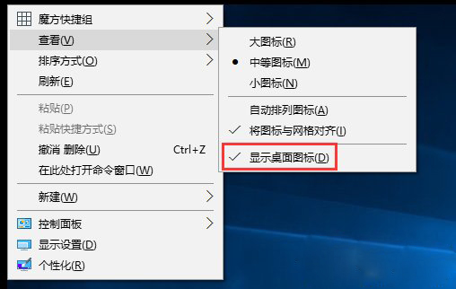 Win10系統(tǒng)桌面圖標(biāo)右鍵刷新沒反應(yīng)怎么辦?