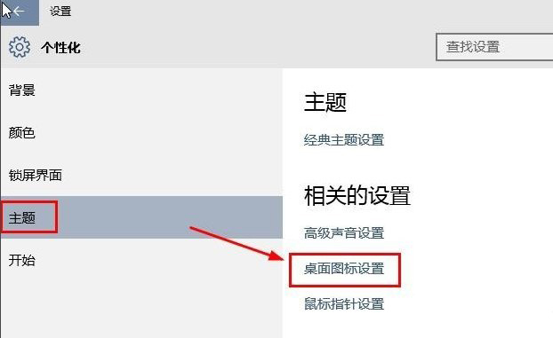 Win10系統桌面“此電腦”不見了怎么辦？4.jpg